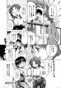 [Okano Hajime] Onee-san ga... Shite Ageru