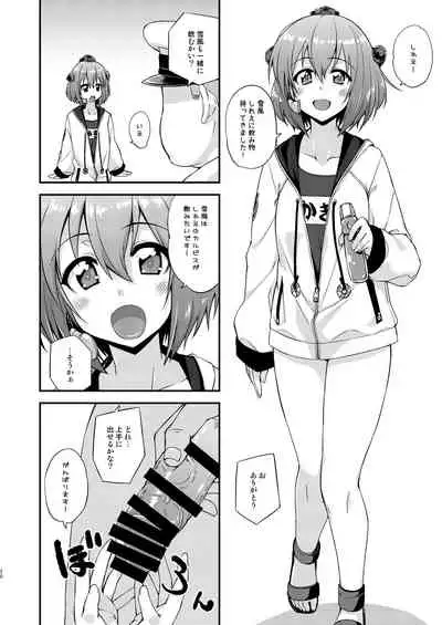 [Fruitsjam (Mikagami Sou)] Fruitsjam no Kanzume 3 Omakebon Matome + (Kantai Collection -KanColle-) [Digital]