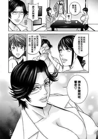 [Hidemaru] Yasashii Oba-san Yarashii Oba-san Ch.1-9 [Chinese] [Banana手工漢化] [Digital]