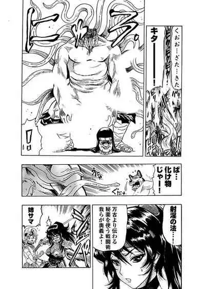 [岡田正尚] アクメリア～女忍淫法帖～【合冊版】