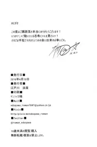 (Utahime Teien 9) [Kou☆Roman Koubou (Edogawa Roman)] Hatsujou Perfume (THE IDOLM@STER CINDERELLA GIRLS)