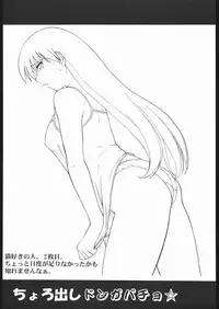 (C61) [Shinnihon Pepsitou (St.germain-sal)] Chorodashi Dongabaccho (Various)