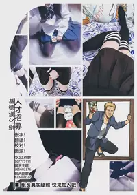 [excess m (Namejon)] Irojikake de Zanpai Suru Hon [Chinese] [基德漢化組X變態浣熊漢化組聯合漢化] [Digital]