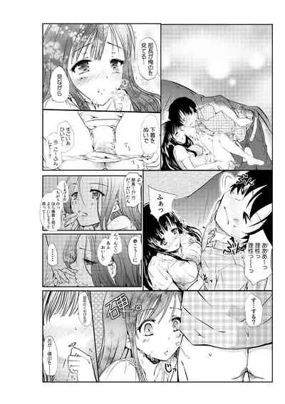 [Soyoki, Akahige] Senpai Joshi to, Futari de AV Kanshouchuu ~Watashi-tachi mo Tameshite miru...?~ 1-2