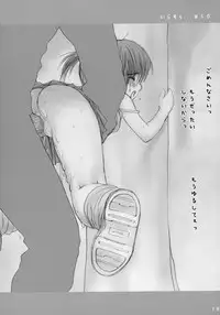 (SC28) [Mieow (Rustle)] Lolicon..... 2