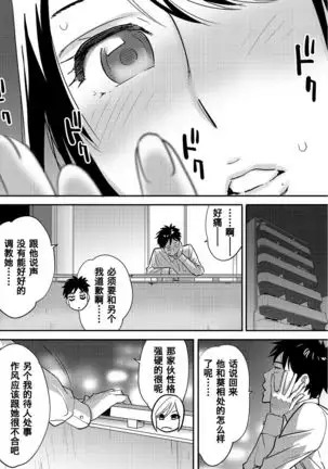 Koukan ─ Ano Toki… Ano Musume Toitsu Tetara ─ 1-2