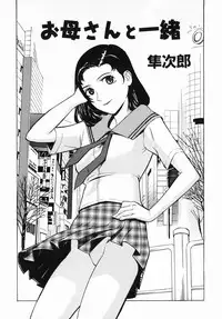 [Anthology] Namadashi Cho Inbo 3