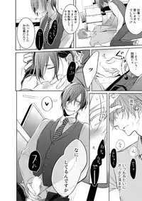 [Kusabi Keri] Kurui Naku no wa Boku no Ban