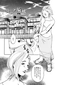 [Clone Ningen] Yuujo no Mori