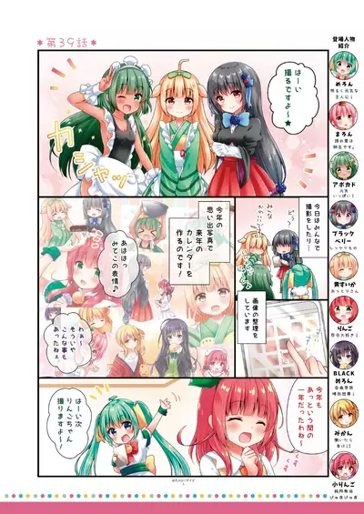 うりぼうざっか店 2019年12月13日発行号