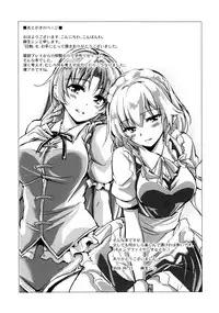 (C90) [Pigeon Blood (Asou Shin)] Nisshoku - Solar Eclipse (Touhou Project)