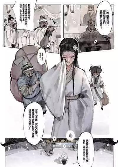 金瓶梅 1-18 +番外