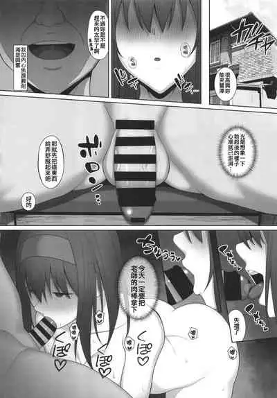 [Re:Cre@tors (Hiiragi Hajime)] Sagisawa Fumika no Ayamachi (THE IDOLM@STER CINDERELLA GIRLS) [Chinese] [纯情志保P汉化] [Digital]