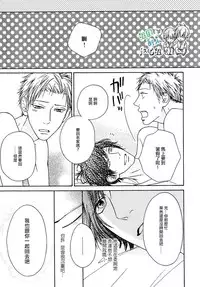 [Hinako] Namaiki Hierarchy | 没大没小的等级制度 [Chinese] [组团下副本汉化组]