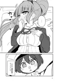 (C94) [Suzupony (Suzunomoku)] ShroUni R (Azur Lane)