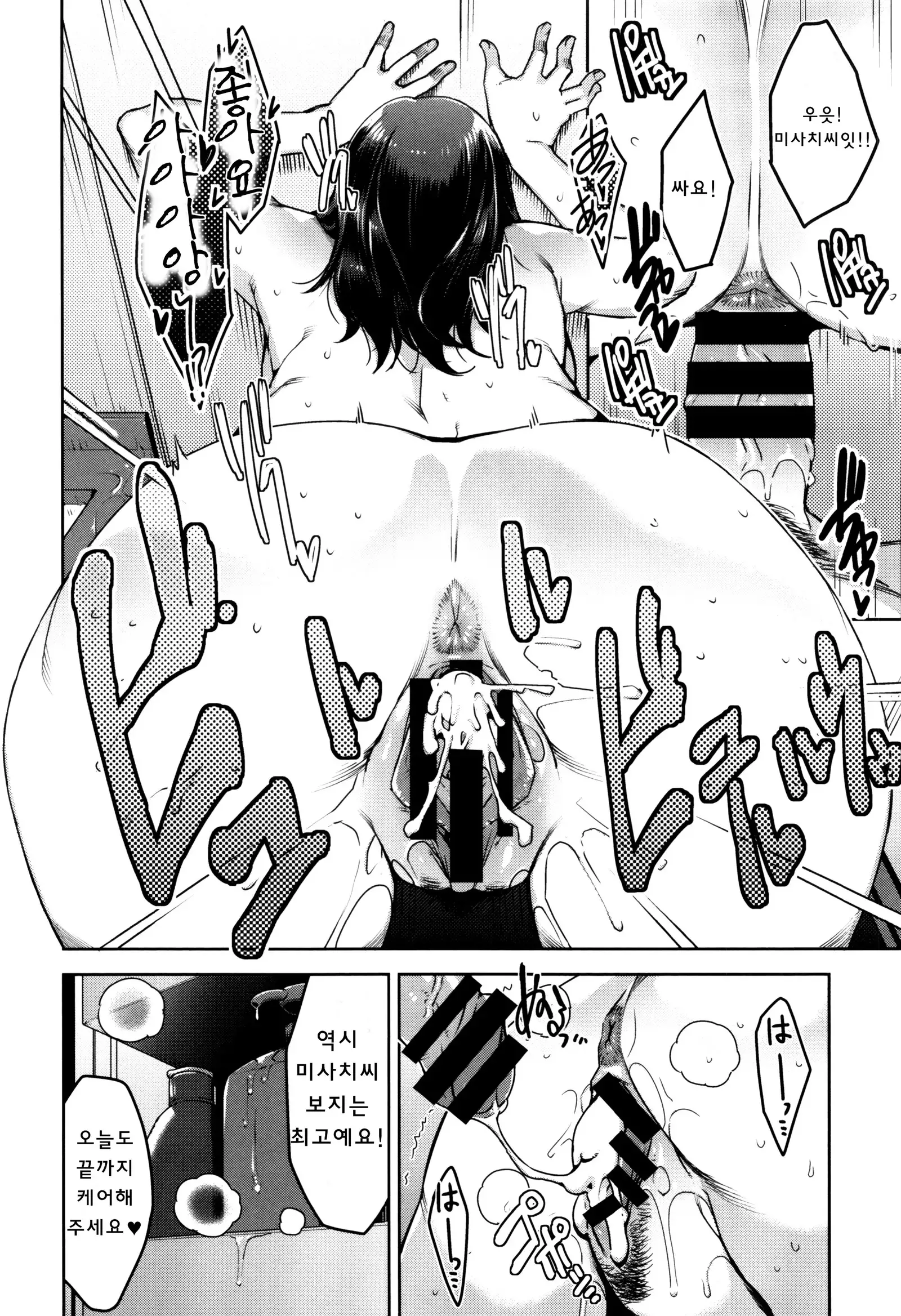 Seikatsu Koujou Keikaku | 성활교정계획