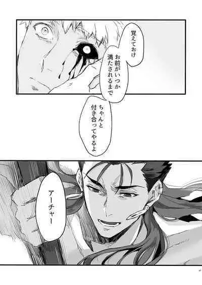 JULY EMPTY BOTTLE Vol. 2