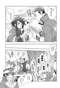 (C90) [Article 60 of Criminal Code (Shuhan)] Mika no Koto ga Suki Sugiru. (Mobile Suit Gundam Tekketsu no Orphans)