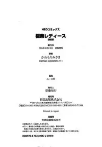 Gokuraku Ladies Noumitsu Hen - Paradise Ladies