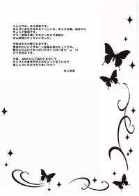 (COMIC1☆10) [Yu-Yu-Tei (Minakami Rinka)] Kashima-san wa Kozukuri Renshuu Junyoukan (Kantai Collection -KanColle-)