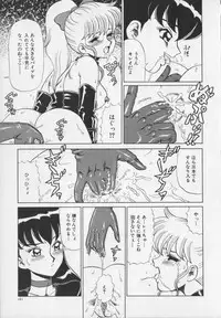 [Makita Aoi] Inetsu no Mesu-tachi