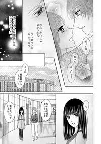 [Onoda Sachi] 執着αと純情Ωの恋は不器用