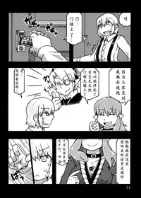 (COMITIA97) [MU-Keikaku (K2)] Jingai Shoukan Hon - THE MONSTER GIRLS BROTHEL [Chinese] [沒有漢化]