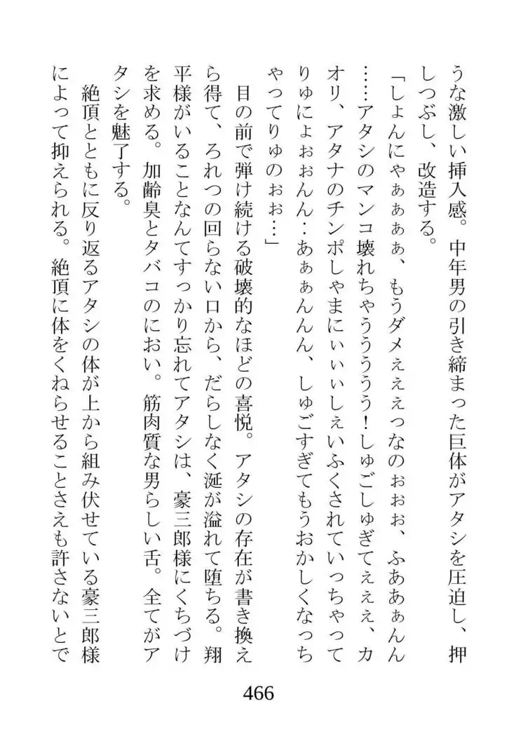 Netorareta Kanojo -Fuuki Iinchou Mikura Kaori-