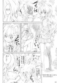 (C75) [MARUTA-DOJO (MARUTA)] Taiga no Chiisana Ashi ni Fumaretai! (Toradora!)