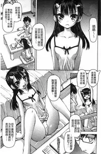 [Akitsuki Hirozumi] Aah, Dechatta | 啊啊、射出來了+虎之穴特典 [Chinese]