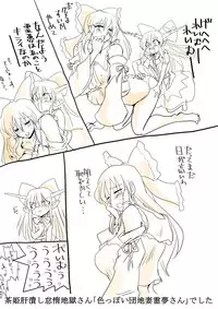 [Danna] Touhou Request Gashuu Sono 1 (Touhou Project)