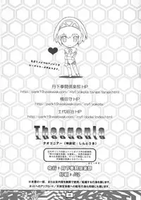 [Tange Kentou Club (Yokota Mamoru)] Theogonia (Persona 3, Persona 4) [English] [CGrascal]