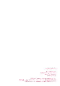 (Utahime Teien 14) [Tsuki no Uragawa (Romi)] LoveHo Iku KanaFumi (THE IDOLM@STER CINDERELLA GIRLS) [Chinese] [CE家族社]