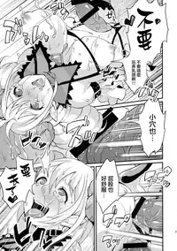 (Futaket 12) [Fleur 9 pri (Kitahara Eiji)] Inmakon no Nie II [Chinese] [无毒汉化组扶毒分部]