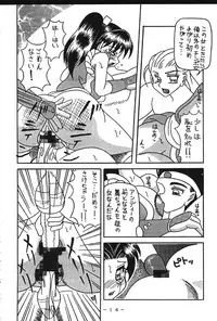 (CR23) [White Elephant (Various)] Monzetsu!! Kachi Ka In Ha Chou (King of Fighers)