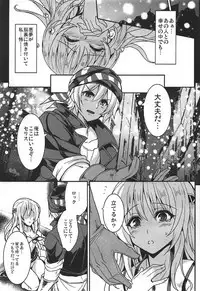 (C92) [Yo-Metdo (Yasakani An)] Jinkou Madou Shoujo Chronicle ~Jinkou Madou Shoujo Soushuuhen~ (Final Fantasy VI)