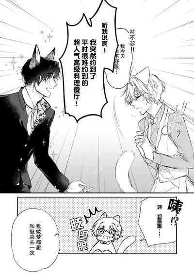 Dou Shiyou mo nai Hodo ni, Unmei | 无可奈何花落去 只叹道，命运使然 1-3