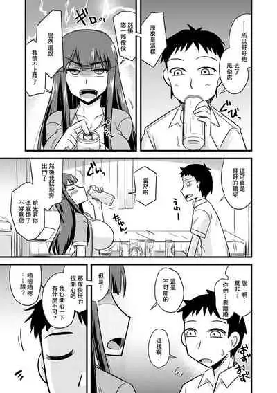 [Kamiya Ogawa] Aniyome to Ore to Shuumatsu ni | 嫂子和我在周末里❤ (Cyberia Maniacs Kyousei Haramase Project Vol. 7) [Chinese]