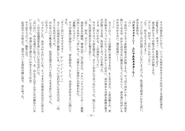 Kemo tan 1＠J-Chimera