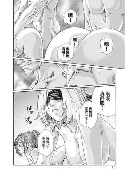 Araxa Ninpo-Cho Volume. 5 | 霰草忍法帖 5