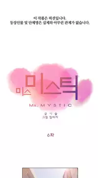 Miss Mystic Ch.1-19 (English) (Ongoing)