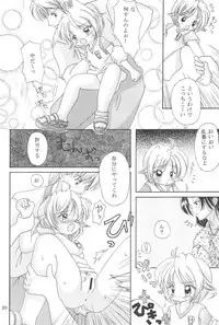 (C64) [Yonakiya (MIYA)] Mousou Tenshi