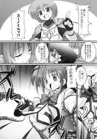 (SC32) [RUBBISH Selecting Squad (Namonashi)] RE 02 (Mahou Shoujo Lyrical Nanoha)