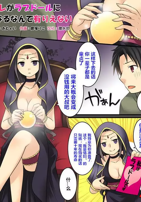 Hypnotic sticker（潜水员的个人渣汉化）