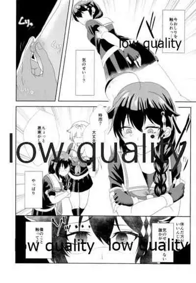 Yamanai Ame no Naka de 2