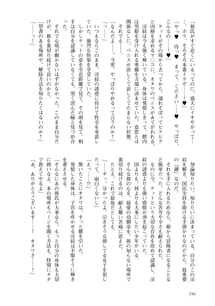 Inmon Mahou Hime Makina no Bitch na Bouken