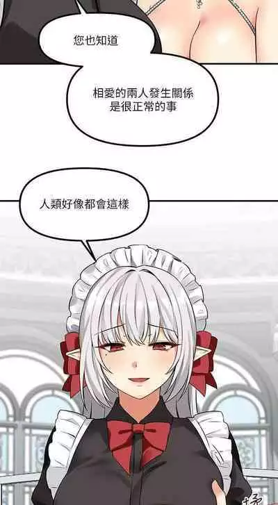 Elf Who Likes to be Humiliated Chapters 11 to 20