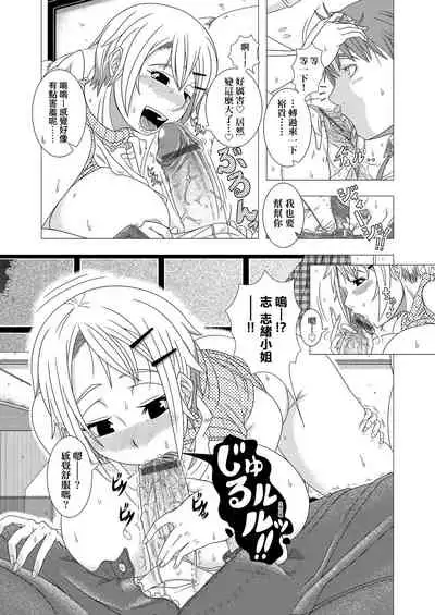 Hitozuma Life | 人妻體驗生活