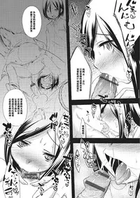 [Nanamatsu Kenji] Marriage Ring (Otokonoko HEAVEN Vol. 16) [Chinese] [管少女汉化] [Digital]