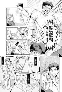 (Bessatsu Love Romance 5) [Kaitei Heidan (Kura)] Yumeno Sensei ga Karada o Yurushita Masani Sono Toki (Gekkan Shoujo Nozaki-kun)